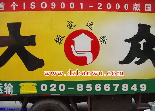 廣州大眾搬家車輛 廣州大眾搬家車輛